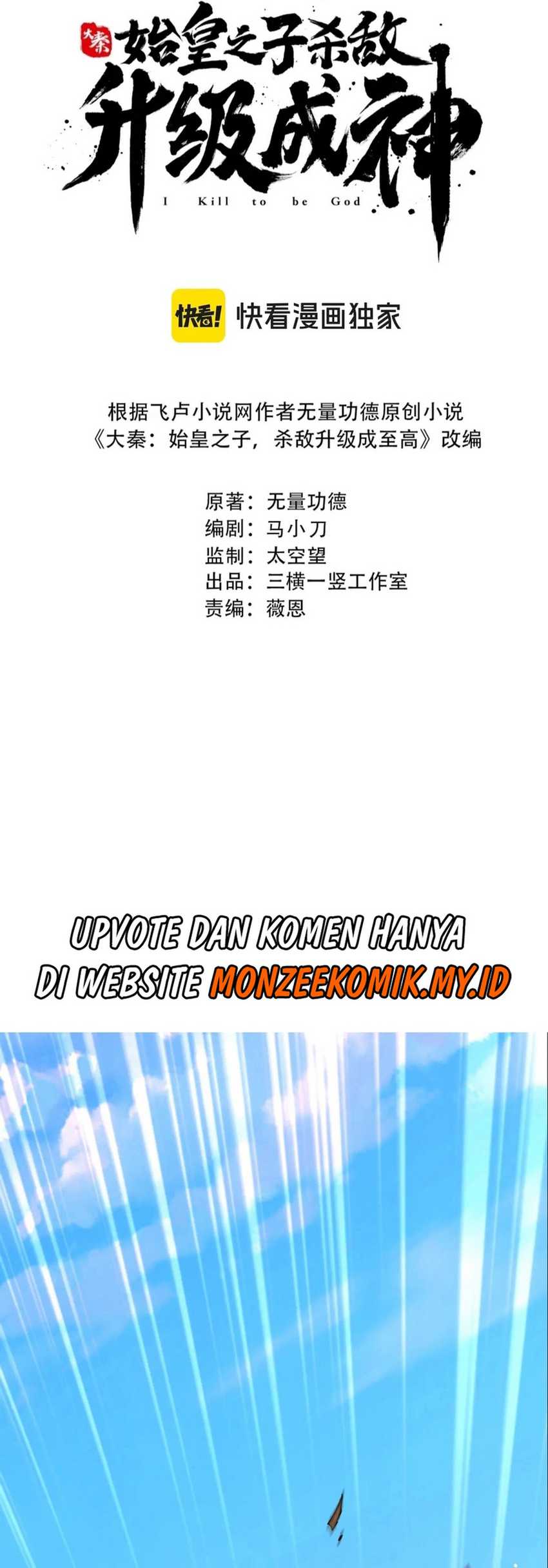 The Son Of The First Emperor Kills Enemies And Becomes A God Chapter 151 Gambar 8