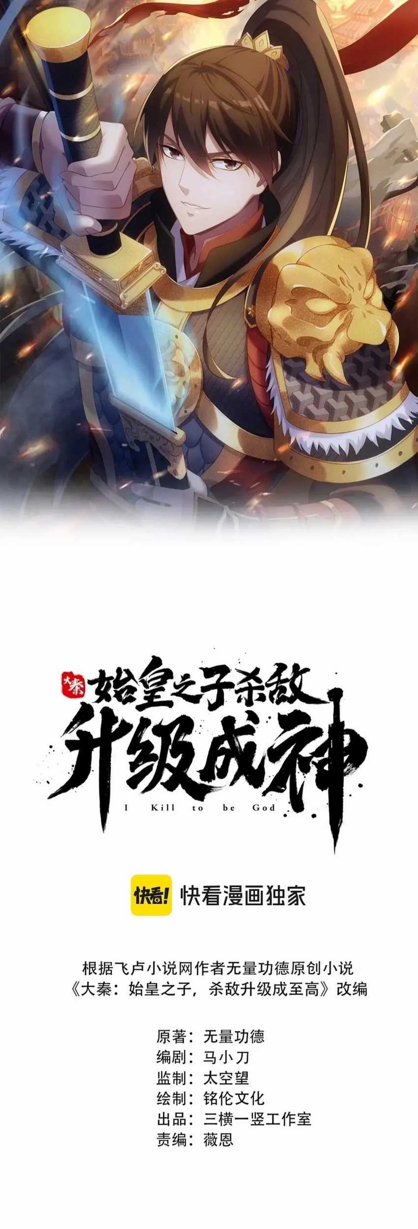 Baca  The Son Of The First Emperor Kills Enemies And Becomes A God Chapter 148 Gambar 2