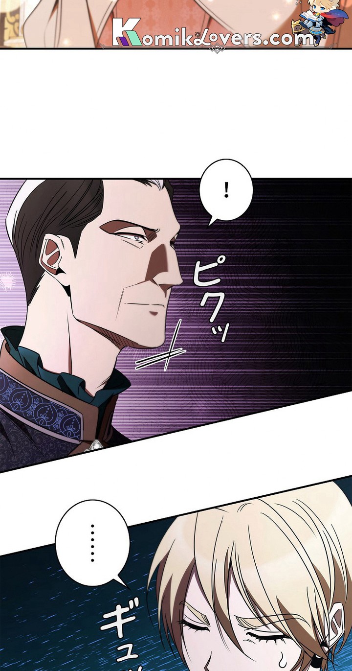 Raising the Princess to Overcome Death Chapter 44 Gambar 11