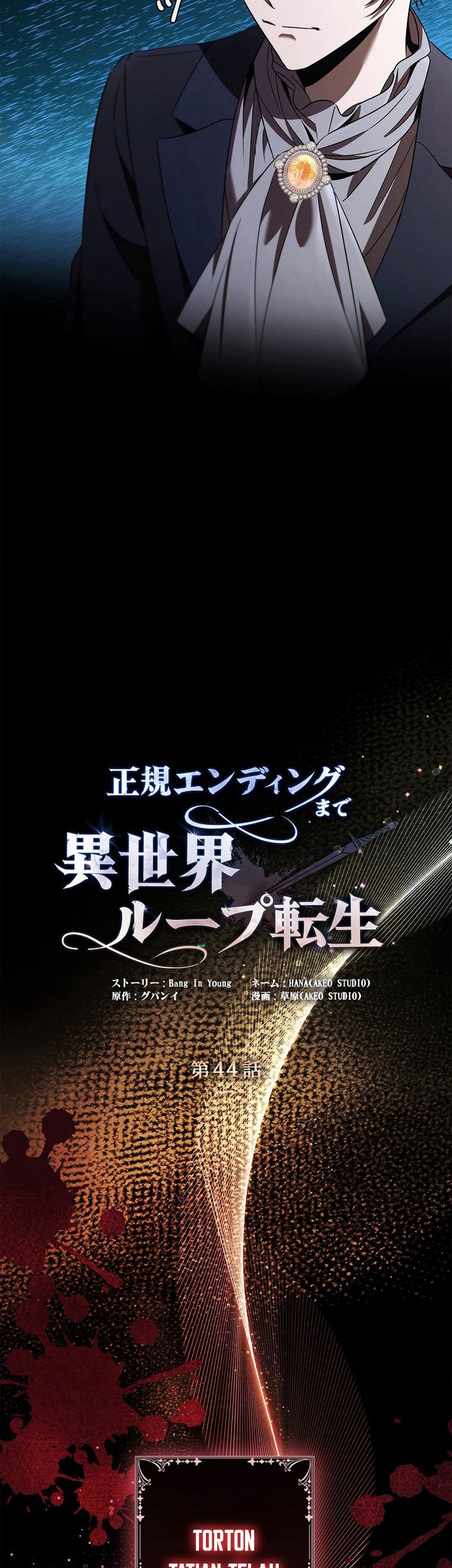 Raising the Princess to Overcome Death Chapter 44 Gambar 12