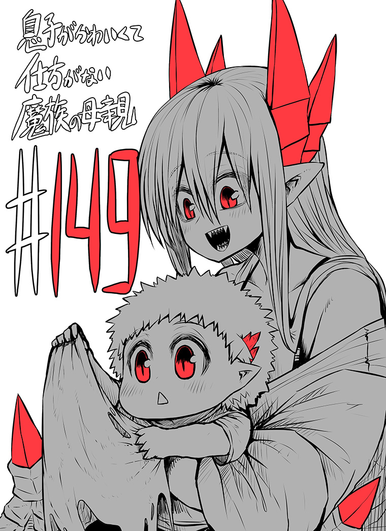 Baca  Musuko ga Kawaikute Shikataganai Mazoku no Hahaoya Chapter 149 Gambar 2