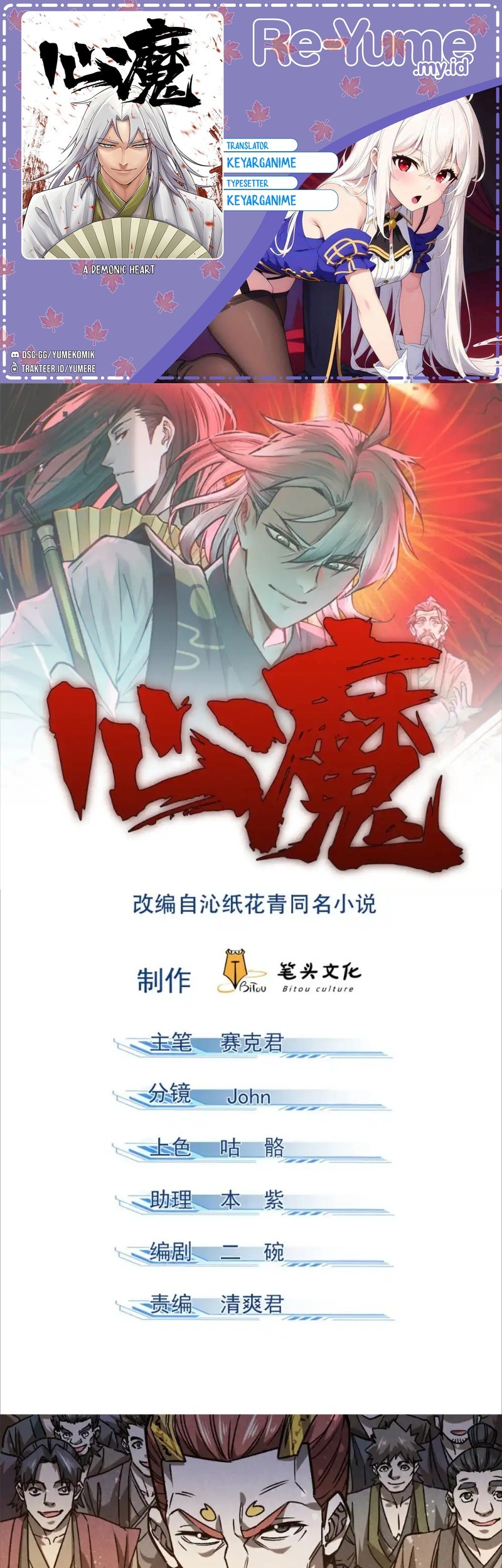 Baca Komik A Demonic Heart Chapter 105 Gambar 1