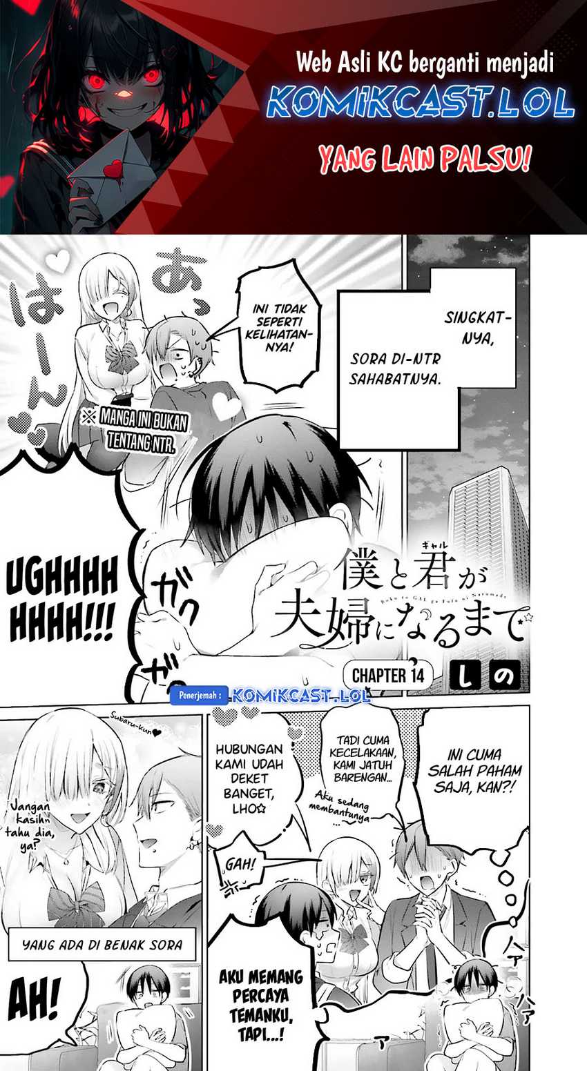 Baca Boku to kimi (gyaru) ga fūfu ni naru made Chapter 14 Gambar 2