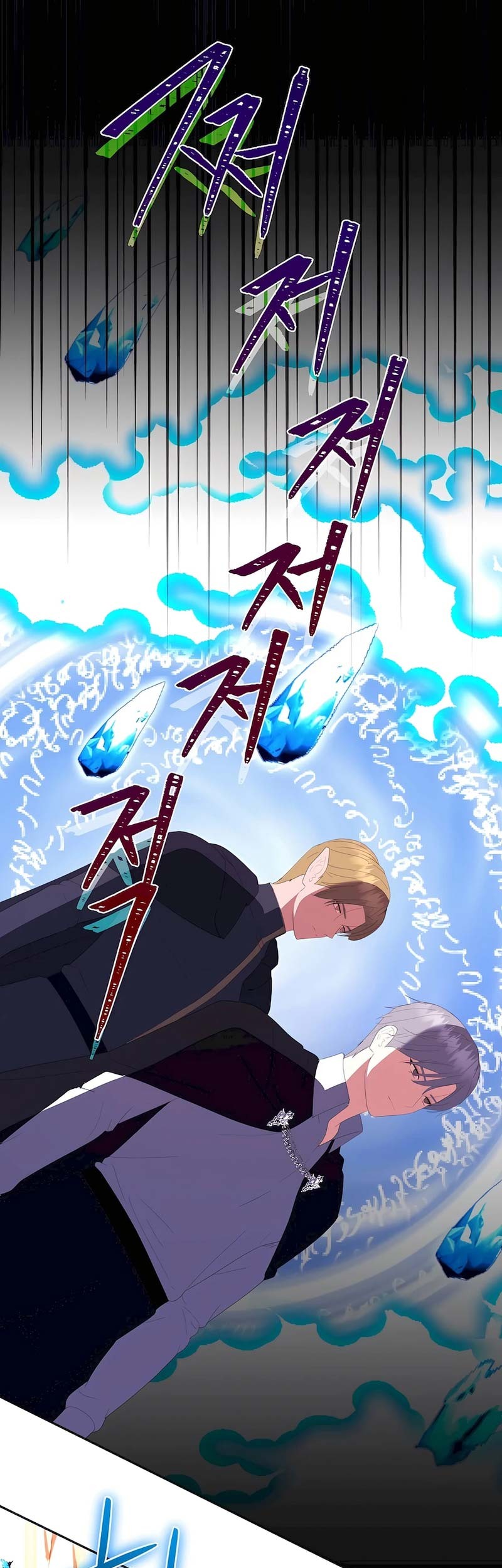 I Became The Youngest Prince in The Novel Chapter 46 Gambar 62