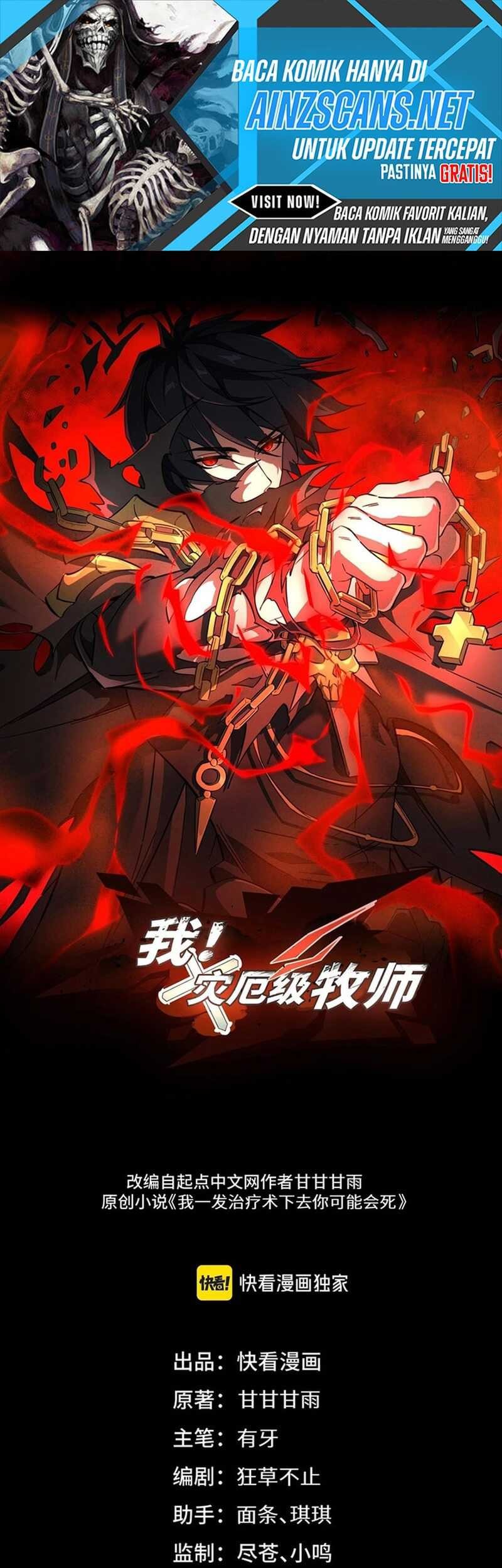 Catastrophic Priest Chapter 12 Gambar 3