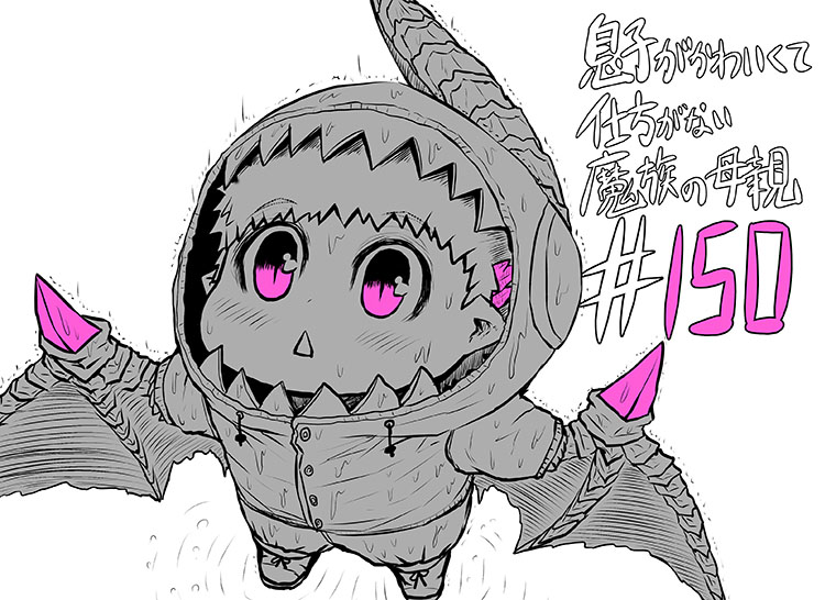 Baca  Musuko ga Kawaikute Shikataganai Mazoku no Hahaoya Chapter 150 Gambar 2