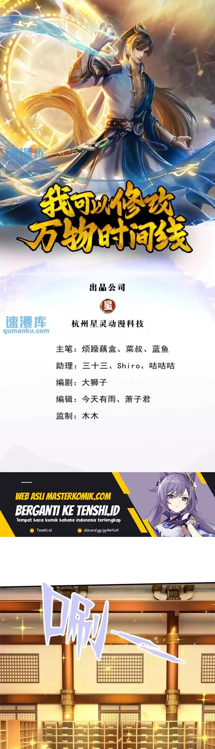 Baca  I Can Modify the Timeline of Everything Chapter 88 Gambar 2