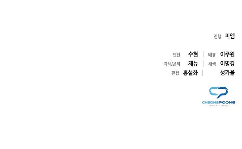 I’ll Make You a Superstar Chapter 25 Gambar 65