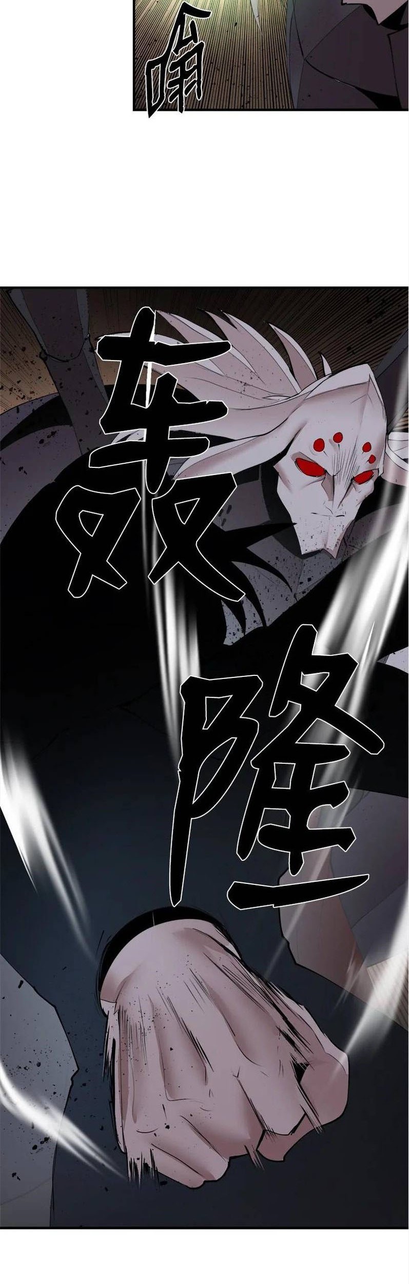 The Dungeon Master Chapter 132 Gambar 15
