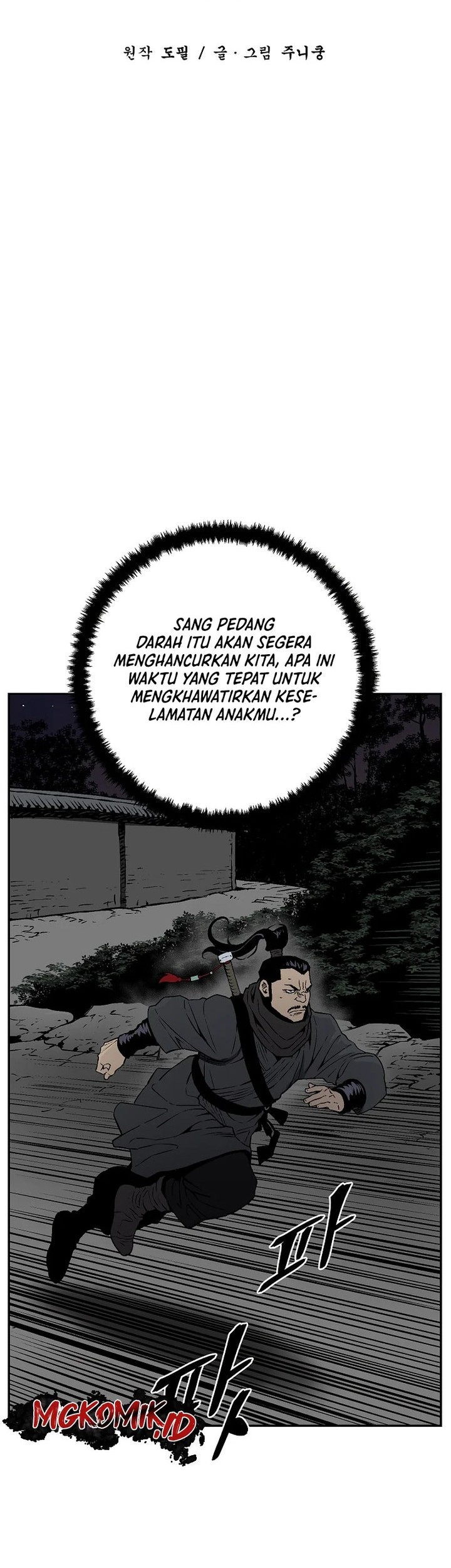 Tales of A Shinning Sword Chapter 64 Gambar 22
