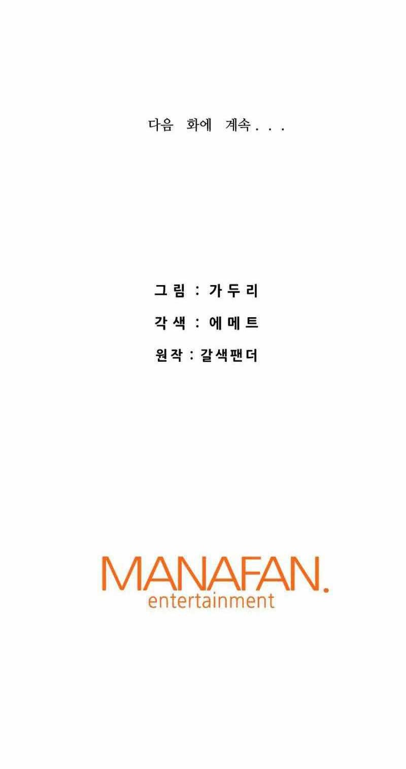Han Dae Sung Returned From Hell Chapter 65 Gambar 109