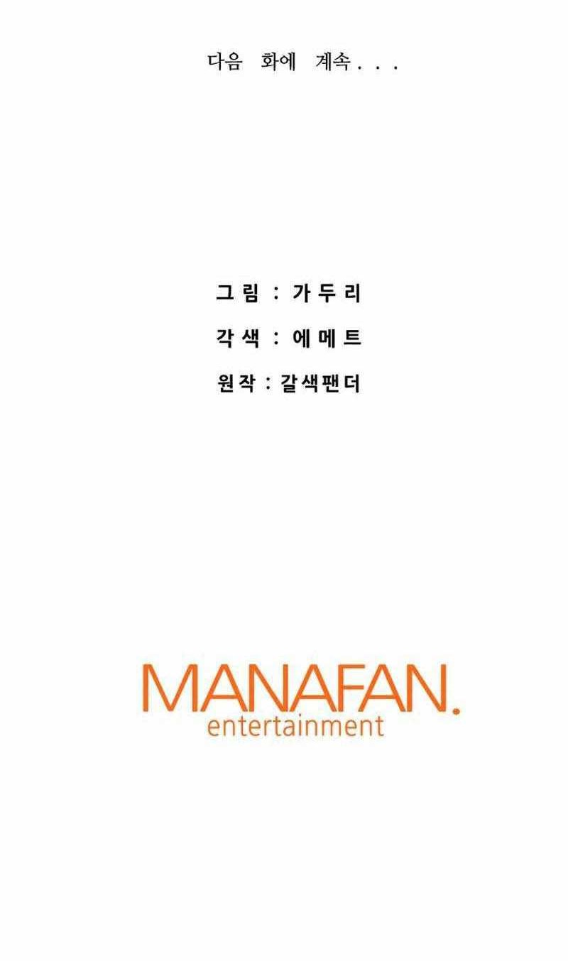 Han Dae Sung Returned From Hell Chapter 64 Gambar 99