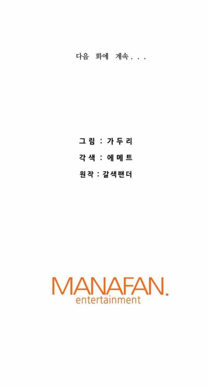 Han Dae Sung Returned From Hell Chapter 50 Gambar 105