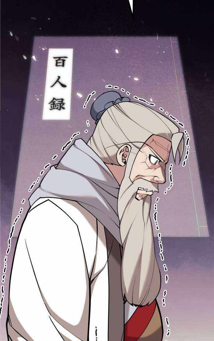 Tale of a Scribe Who Retires to the Countryside Chapter 207 Gambar 21