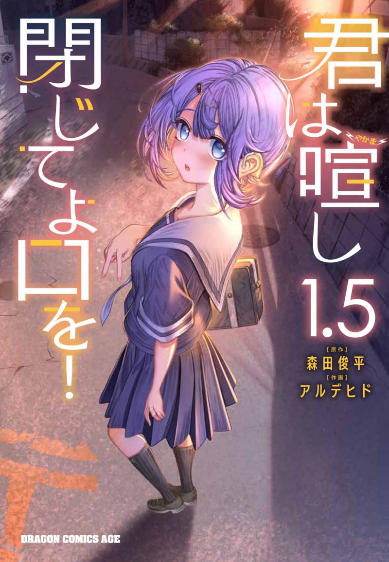 Baca  Kimi wa Yakamashi Tojite yo Kuchi wo! Chapter 10.6 Gambar 2