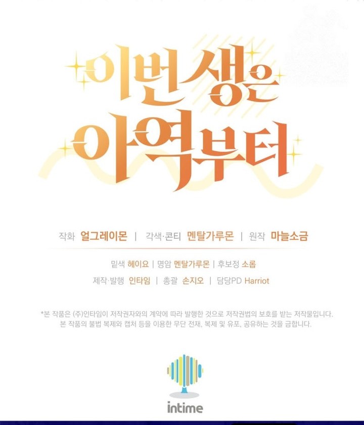 This Life Starts as a Child Actor Chapter 41 Gambar 46