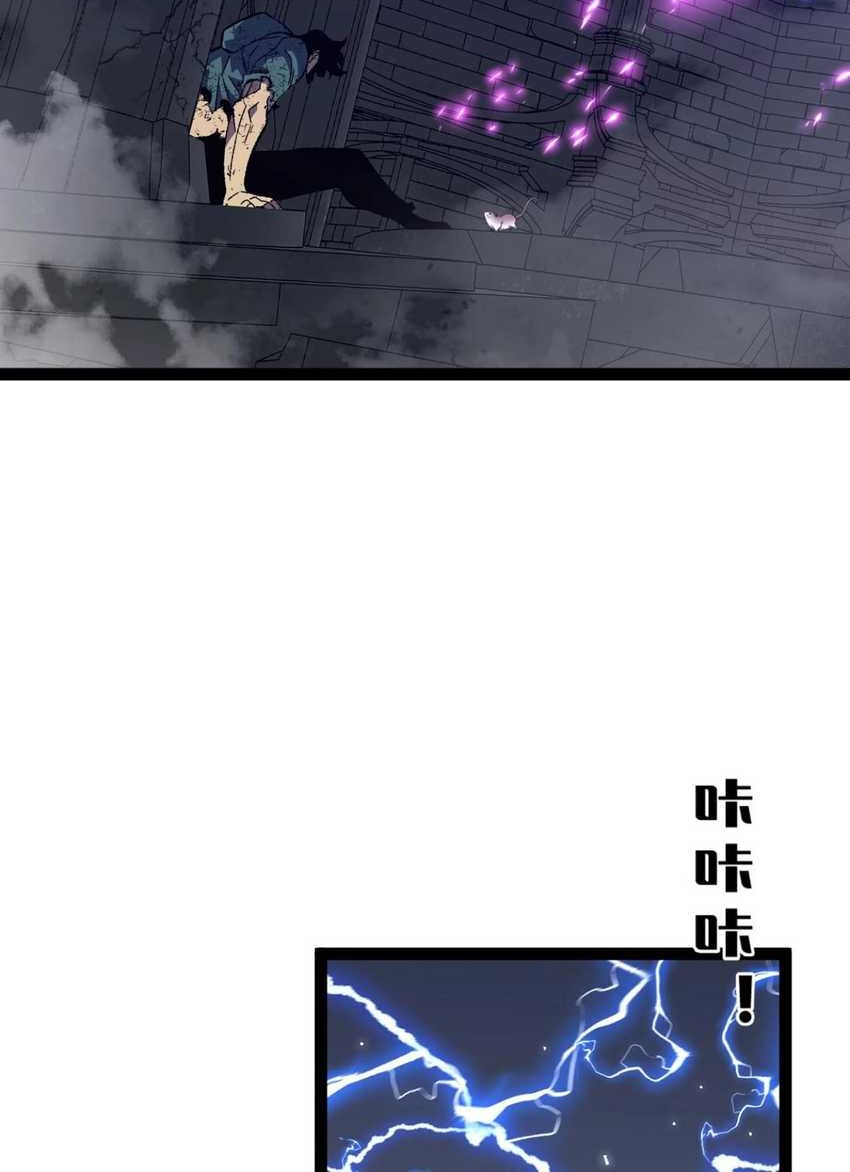 Your Talent is Mine Chapter 81 Gambar 30