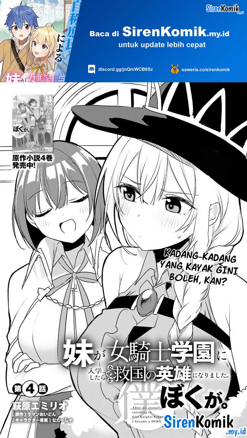 Baca  Imouto ga Onna Kishi Gakuen ni Nyuugaku Shitara Naze ka Kyuukoku no Eiyuu ni narimashita. Boku ga. Chapter 04 Gambar 2