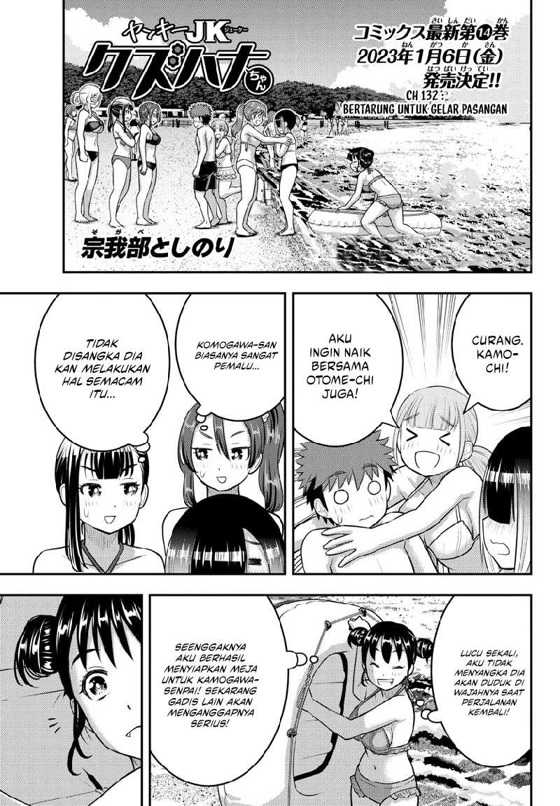 Baca Yankee JK Kuzuhana-chan Chapter 132 Gambar 2