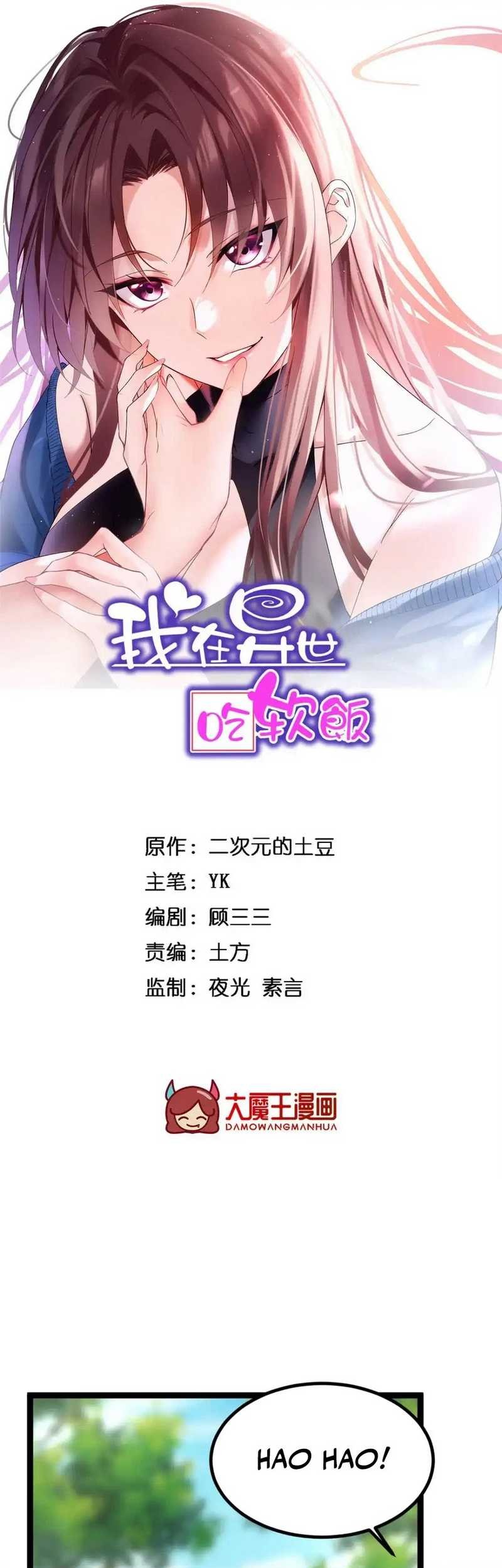 Baca  I Eat Soft Rice in Another World Chapter 107 Gambar 2