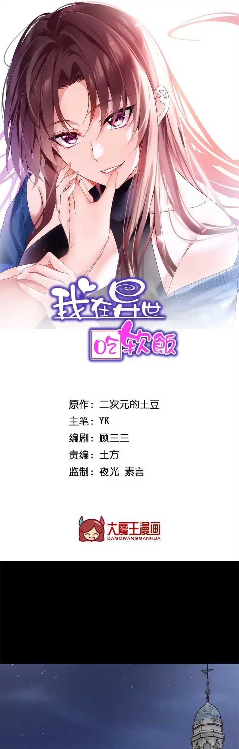 Baca I Eat Soft Rice in Another World Chapter 106 Gambar 2