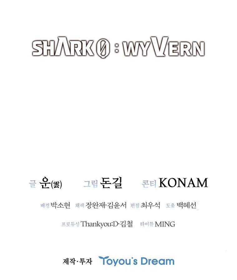 Shark Wyvern Chapter 58 Gambar 82