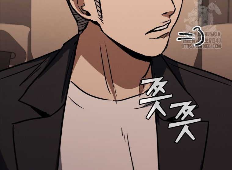 Shark Wyvern Chapter 58 Gambar 13