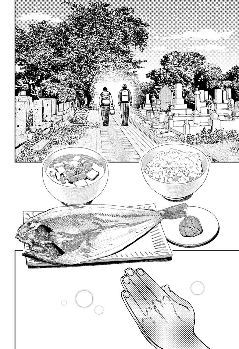 DANDADAN Chapter 157 Gambar 9