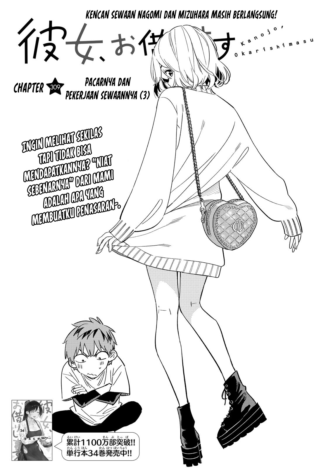 Baca  Kanojo Okarishimasu Chapter 309 Gambar 2