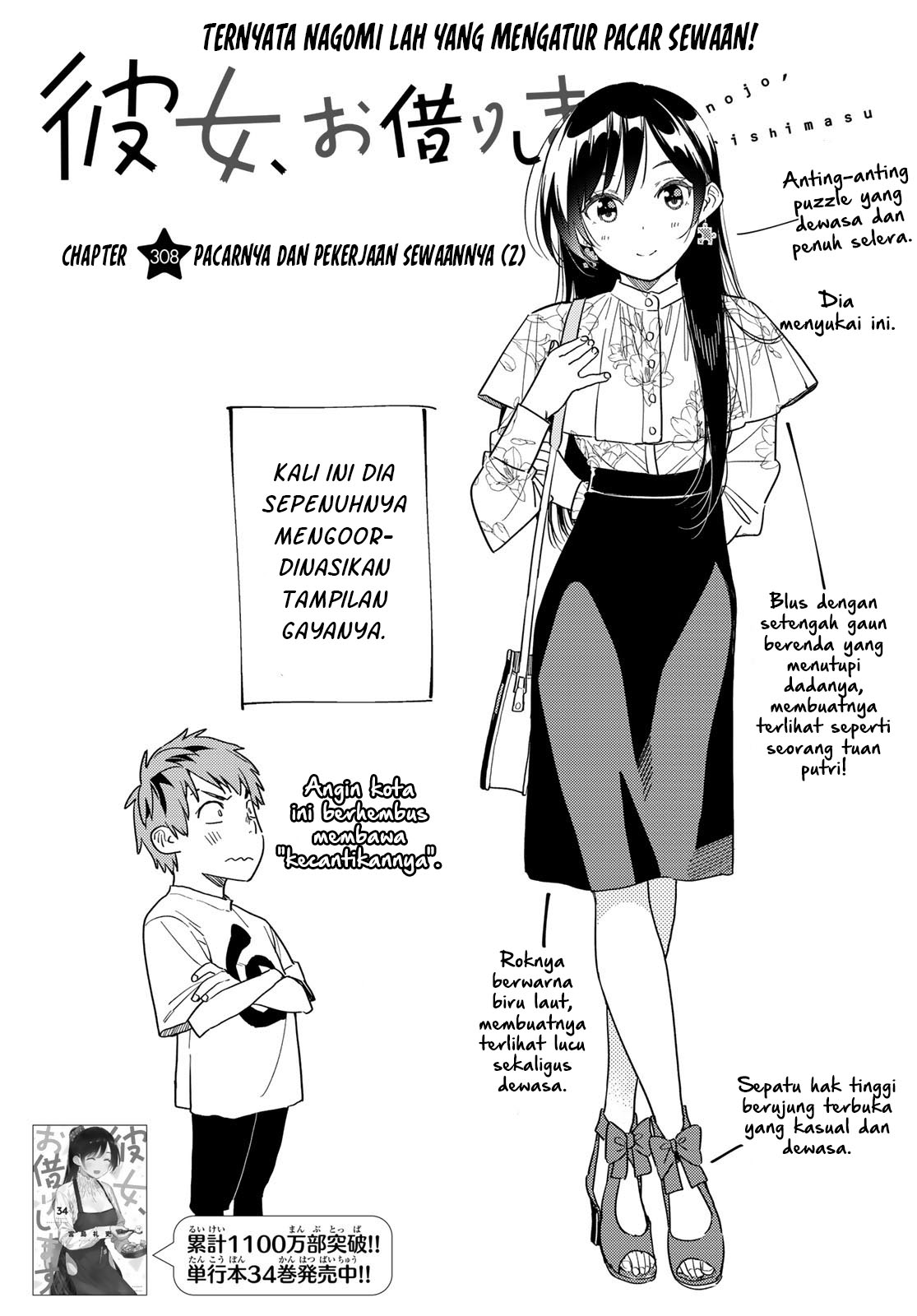 Kanojo Okarishimasu Chapter 308 Gambar 4