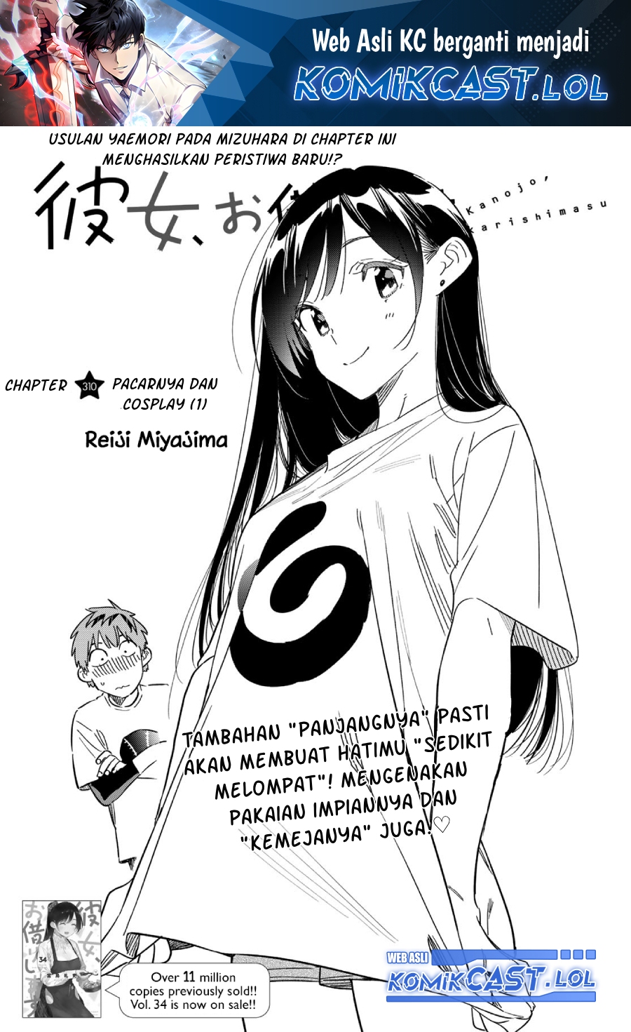 Baca Kanojo Okarishimasu Chapter 310 Gambar 2