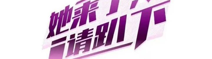 Baca  She Is Coming, Please Get Down! Chapter 338 Gambar 2