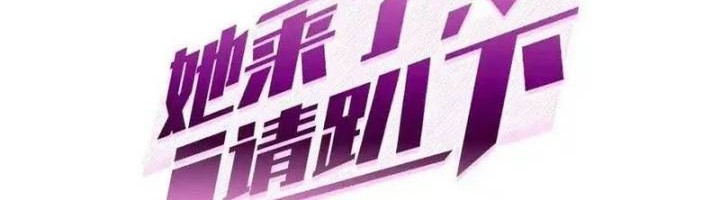 Baca  She Is Coming, Please Get Down! Chapter 337 Gambar 2