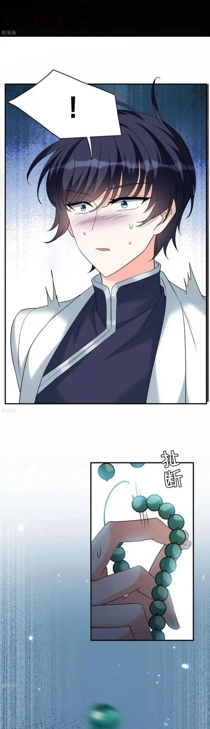 She Is Coming, Please Get Down! Chapter 337 Gambar 15