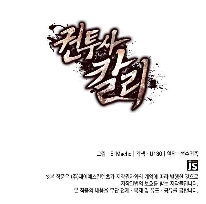 Kalli the Champion Chapter 57 Gambar 66