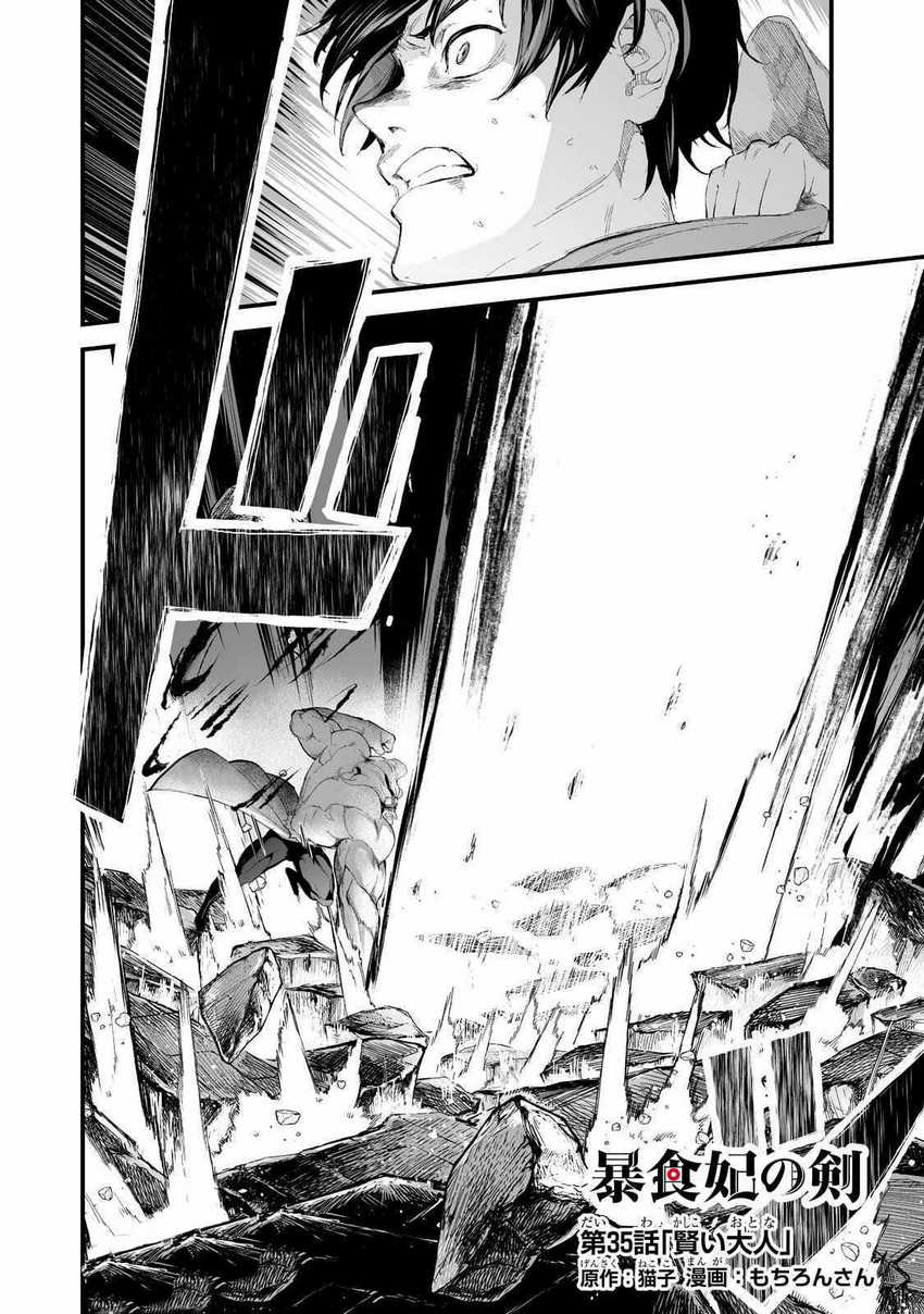 Baca Boushoku-Hi no Ken Chapter 35 Gambar 2