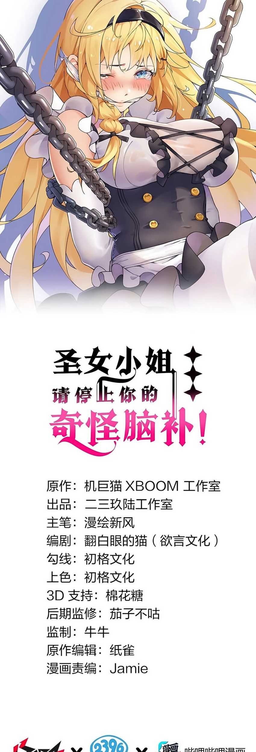 Baca I Transmigrated Into Demon King Of Harem? Chapter 25 Gambar 2
