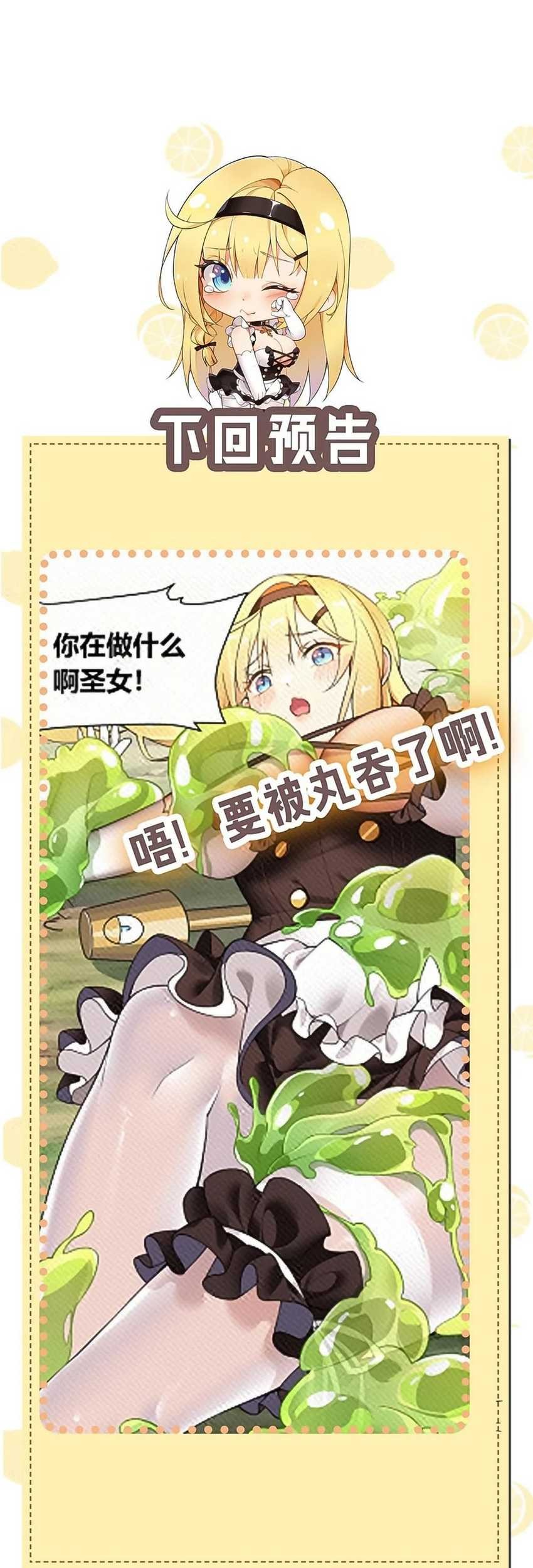 I Transmigrated Into Demon King Of Harem? Chapter 23 Gambar 48