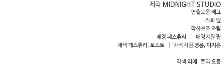 Survive as a Barbarian in the Game Chapter 59 Gambar 79