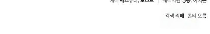 Survive as a Barbarian in the Game Chapter 55 Gambar 80