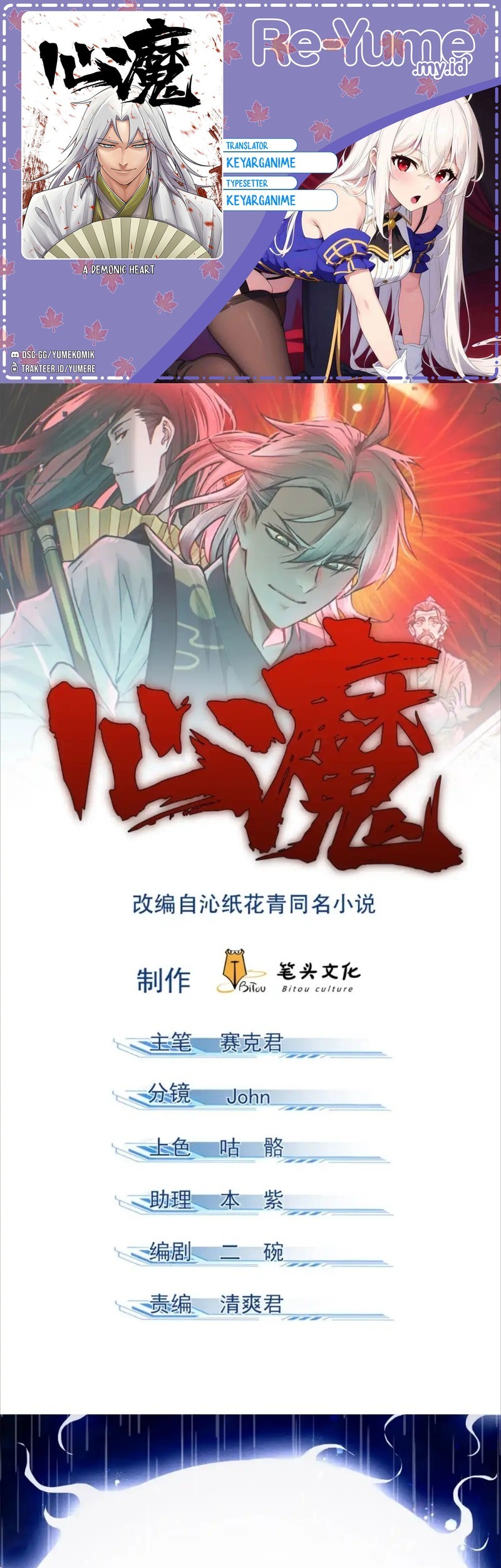 Baca Komik A Demonic Heart Chapter 108 Gambar 1