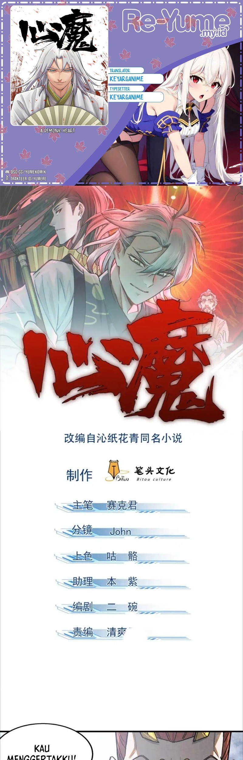 Baca Komik A Demonic Heart Chapter 106 Gambar 1