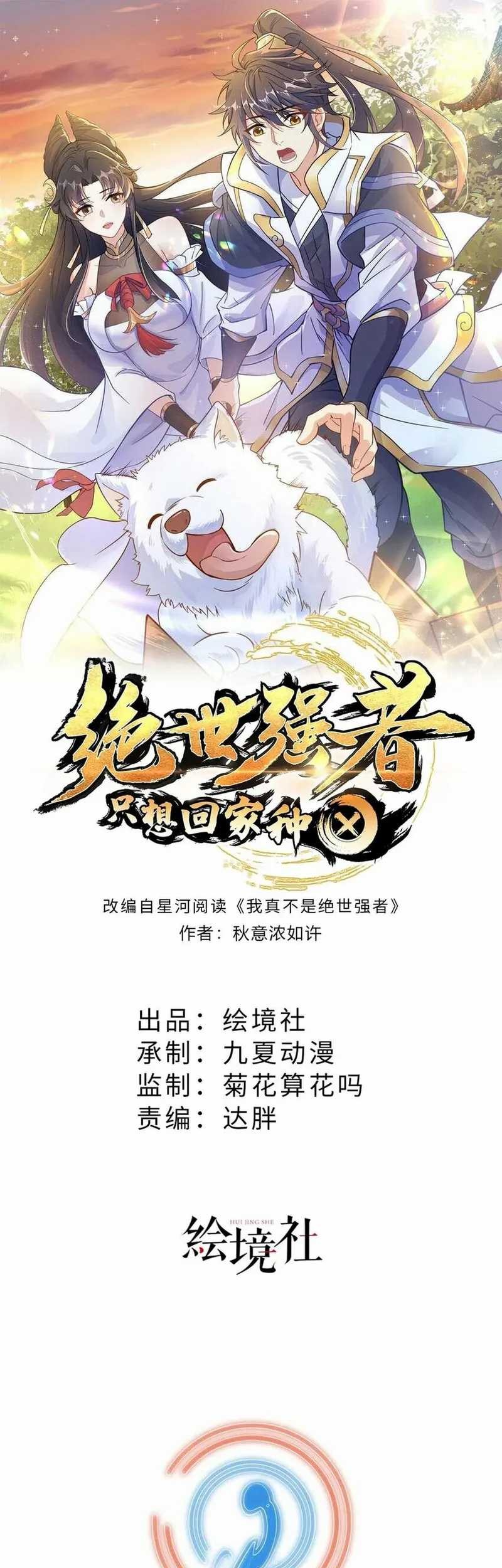 Baca  The Unmatched Powerhouse Just Wants to Farm Chapter 86 Gambar 2