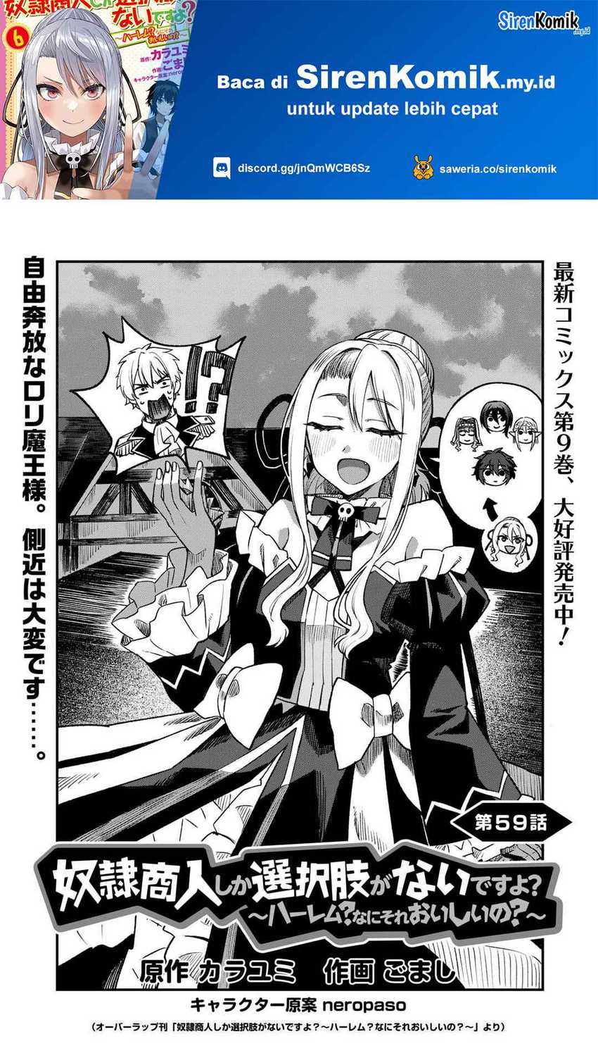 Baca  Dorei Shounin shika Sentakushi ga nai desu yo? ~Harem? Nani sore oishii no?~ Chapter 59 Gambar 2