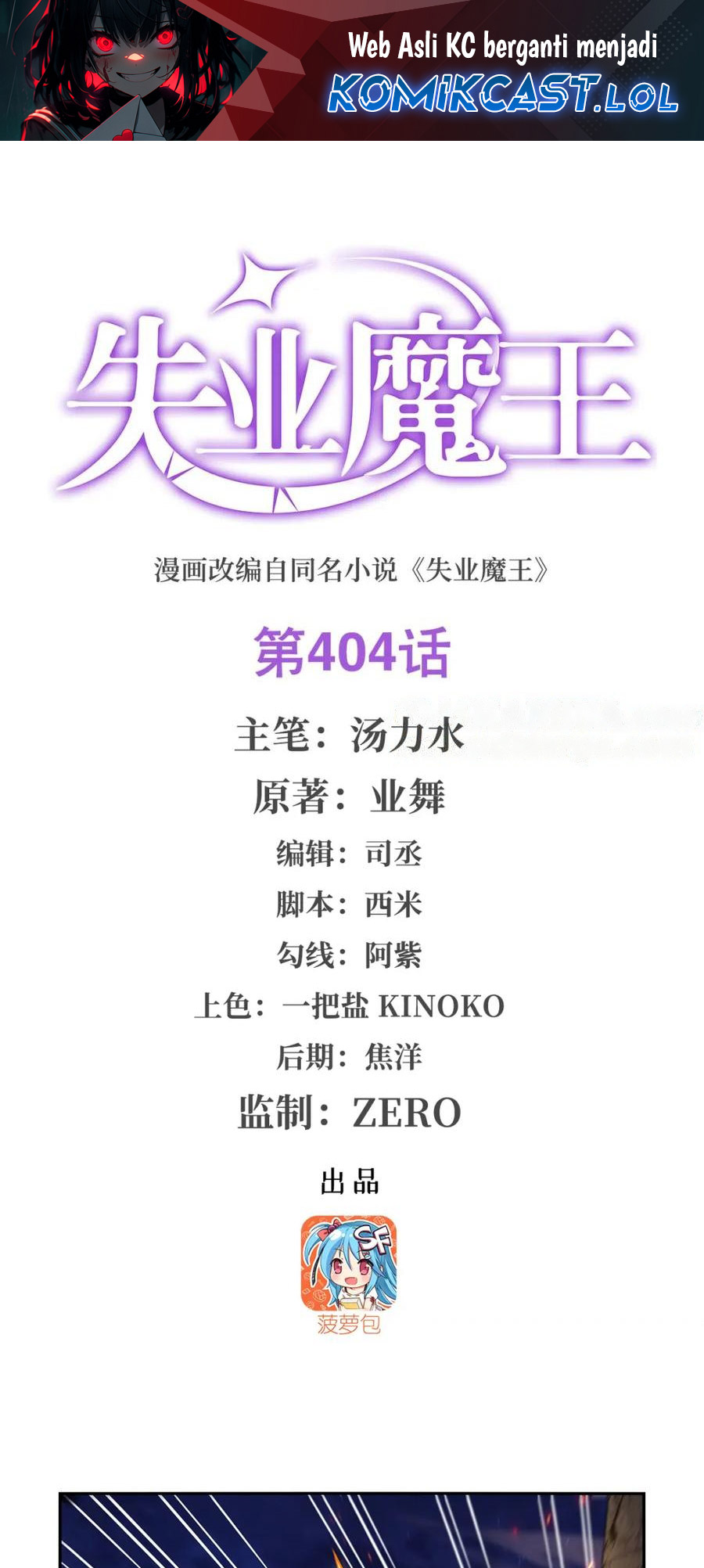 Baca  The Demon King Who Lost His Job Chapter 404 Gambar 2