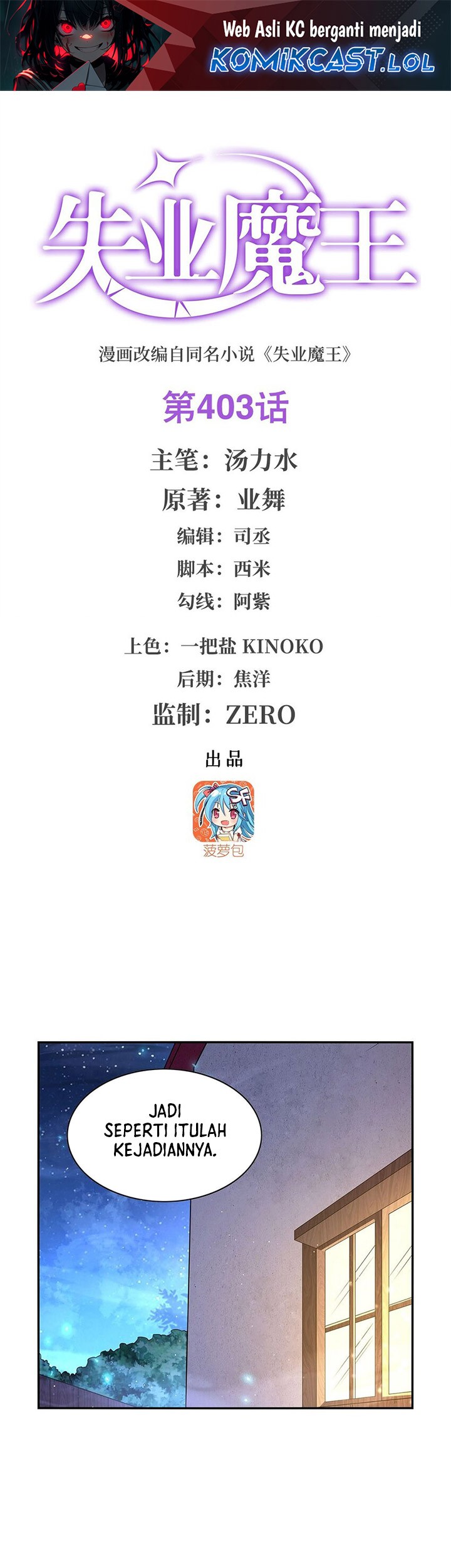 Baca The Demon King Who Lost His Job Chapter 403 Gambar 2