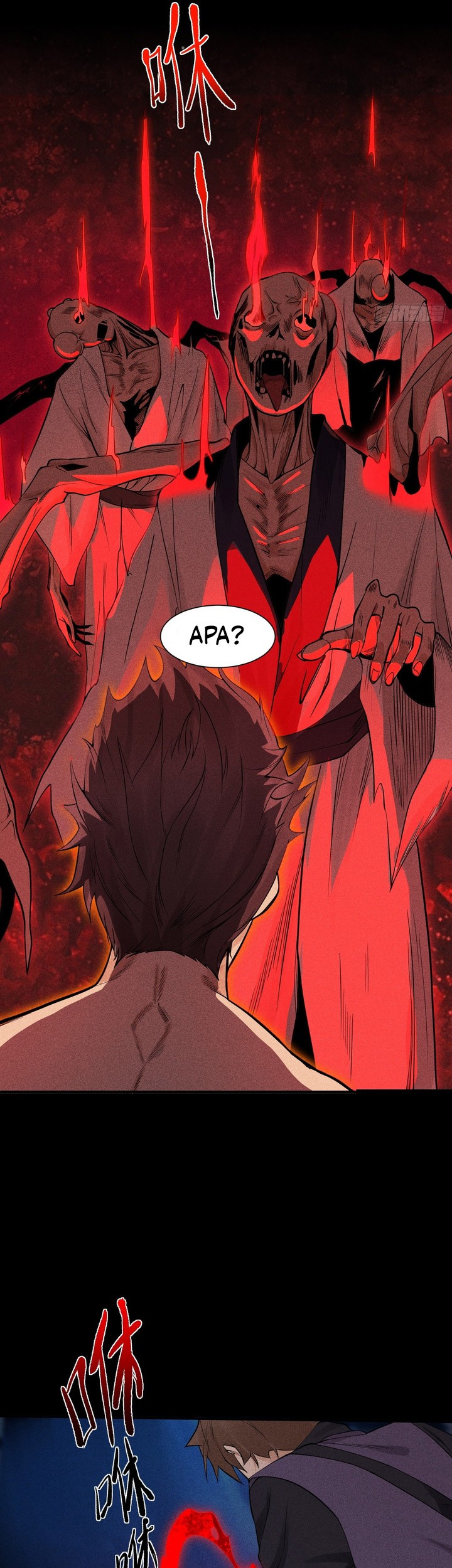 Celestial Phenomenon Chapter 18 Gambar 10