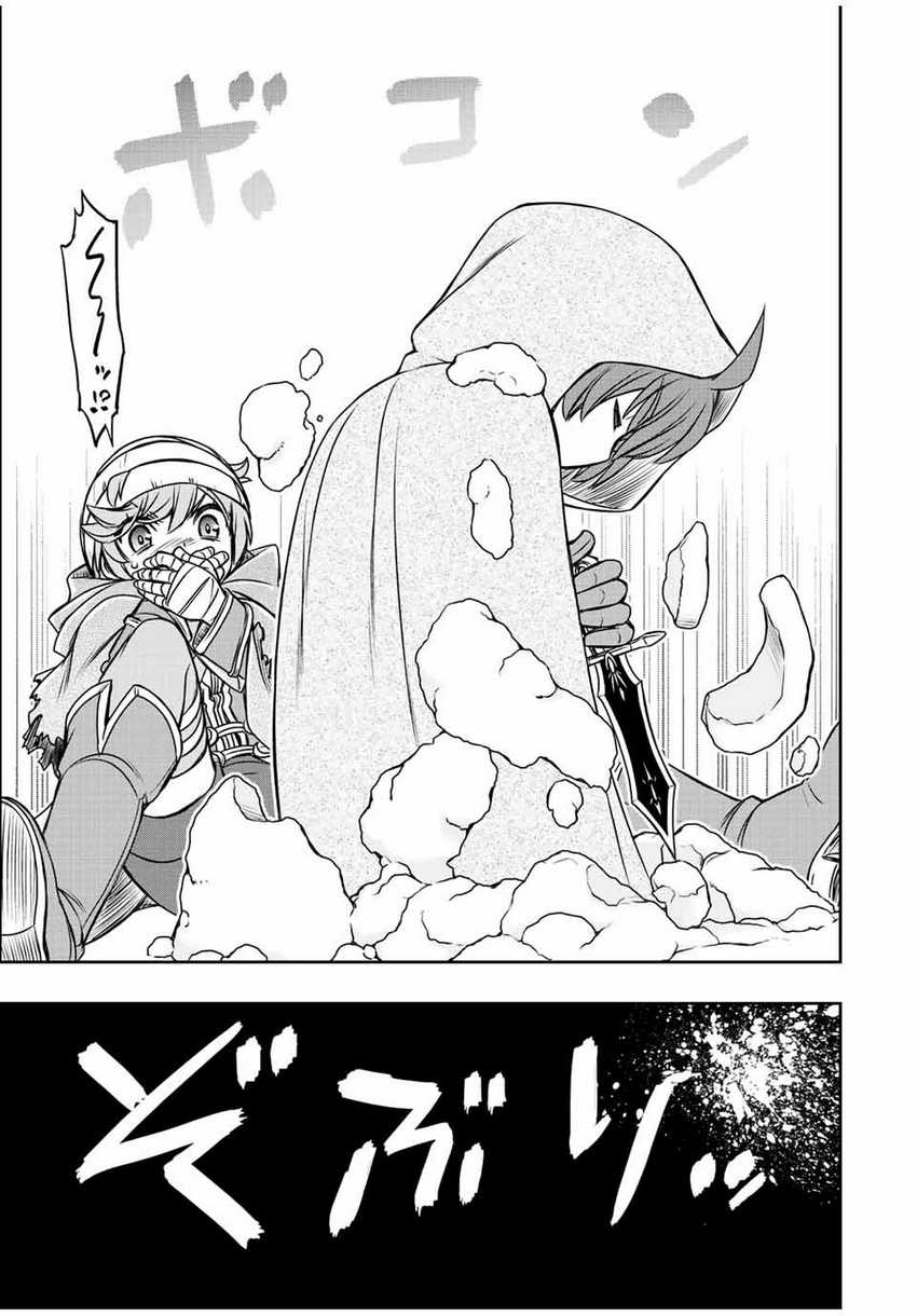 Dame Skill [Auto Mode] ga Kakuseishimashita ~Are, Guild no Scout-san, Ore wo “Iranai”-tte Itte Masendeshita?~ Chapter 21 Gambar 20