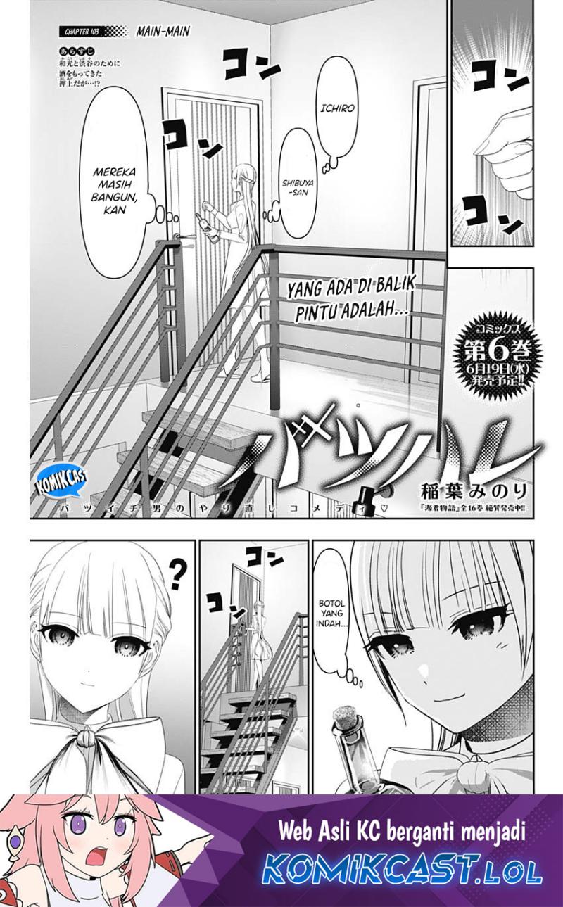 Baca Batsu Harem Chapter 103 Gambar 2