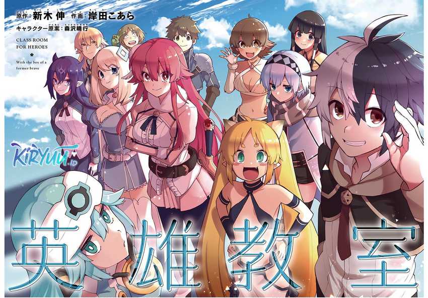 Eiyuu Kyoushitsu Chapter 30.2 Gambar 4
